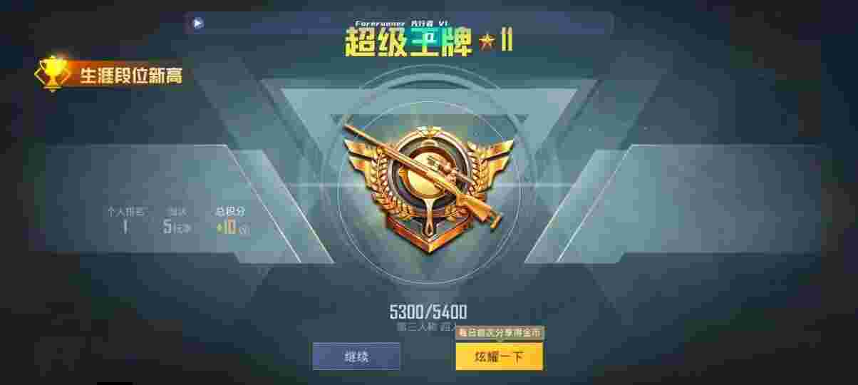 和平精英先行者透视直装 - 免费开挂的软件pubg mobile,没有病毒辅助预览图